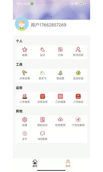 有有看最新版图4