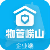 物管崂山企业端最新免费版