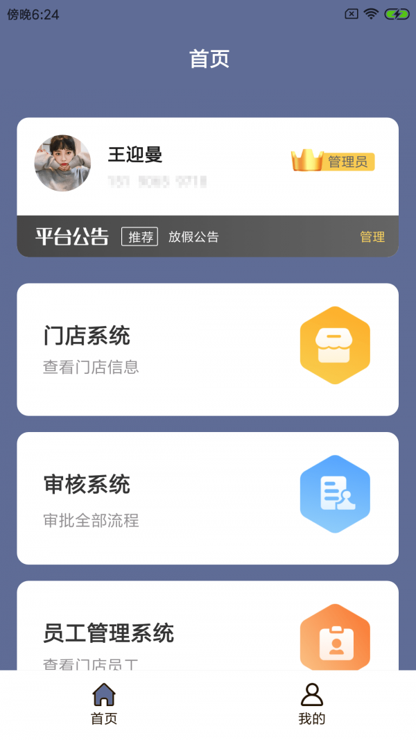 萌派可宠企安卓官方版图1