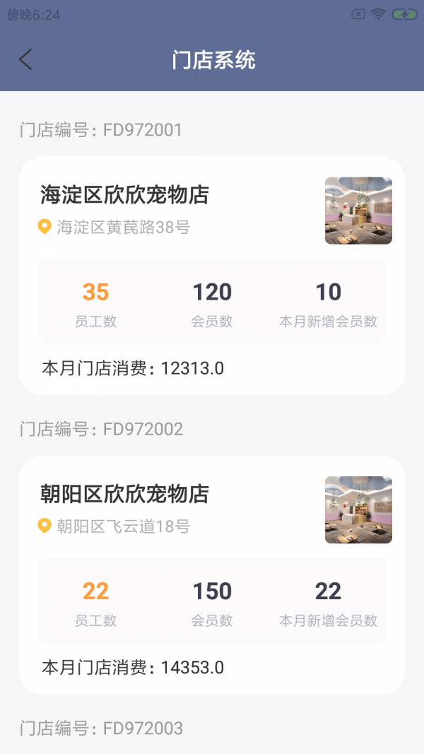 萌派可宠企安卓官方版图2
