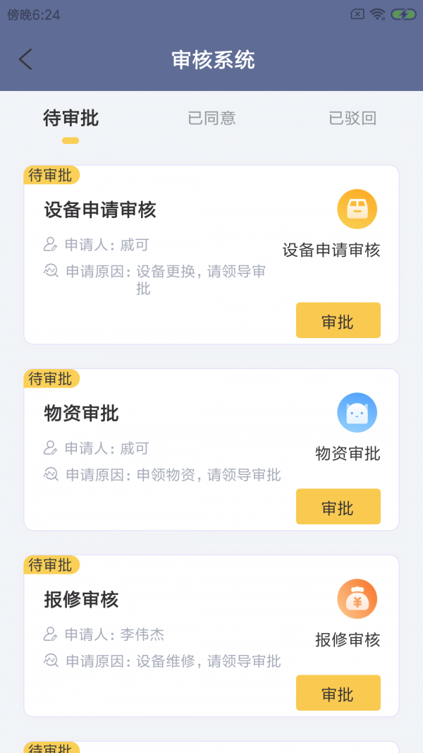萌派可宠企安卓官方版图3