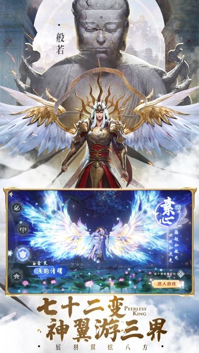 绝世仙王手机版截图2