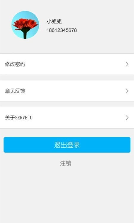 外协管理官方最新版图2