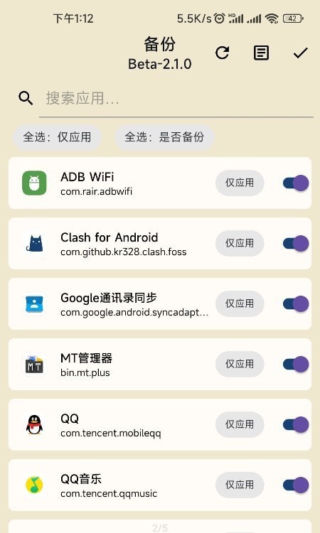 数据备份脚本手机版图2