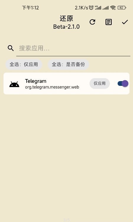 数据备份脚本手机版图3