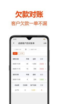 批发帮安卓版图2