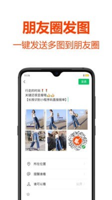 批发帮安卓版图4