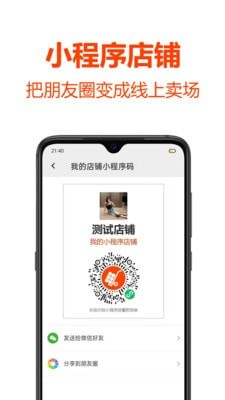 批发帮安卓版图5