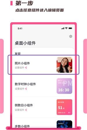 百变topwidgets最新免费版图1