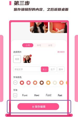 百变topwidgets最新免费版图3
