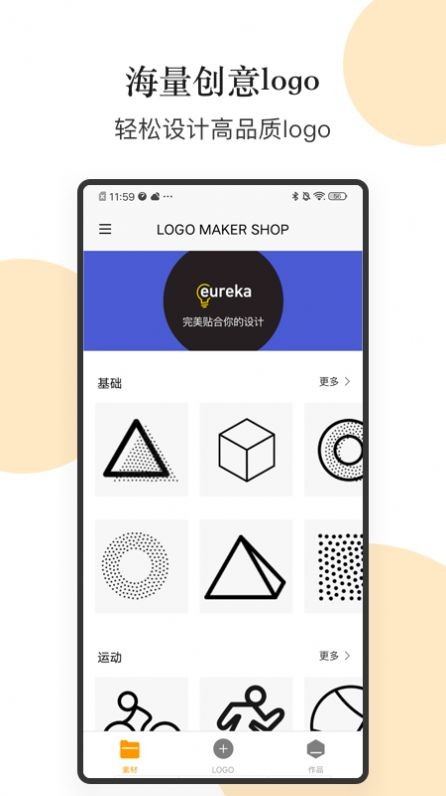 logo图形设计官方版图1