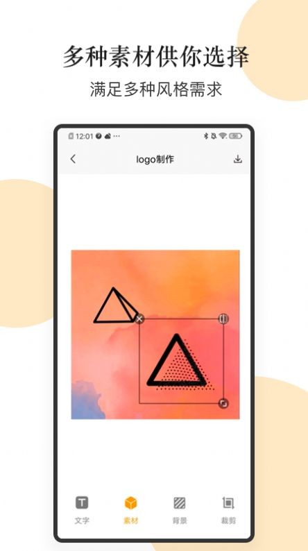 logo图形设计官方版图2