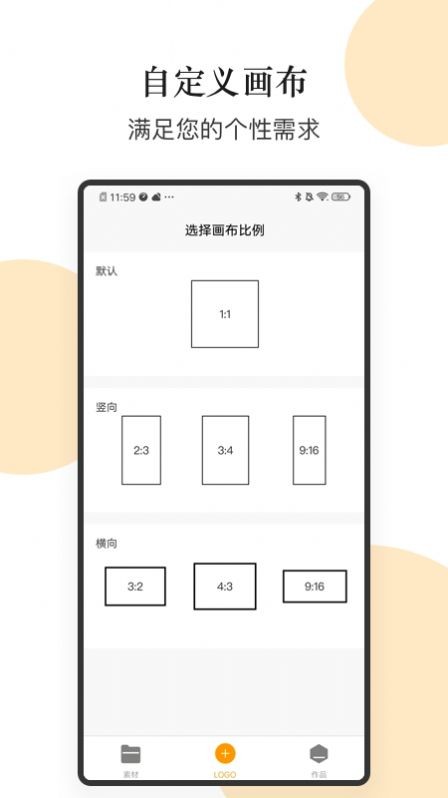 logo图形设计官方版图3