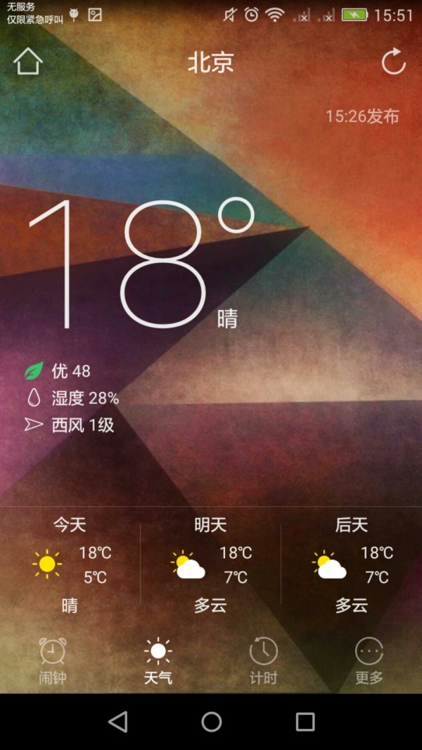 朝夕闹铃安卓直装版
