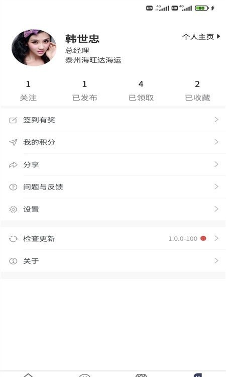 商机沙龙官方版图2