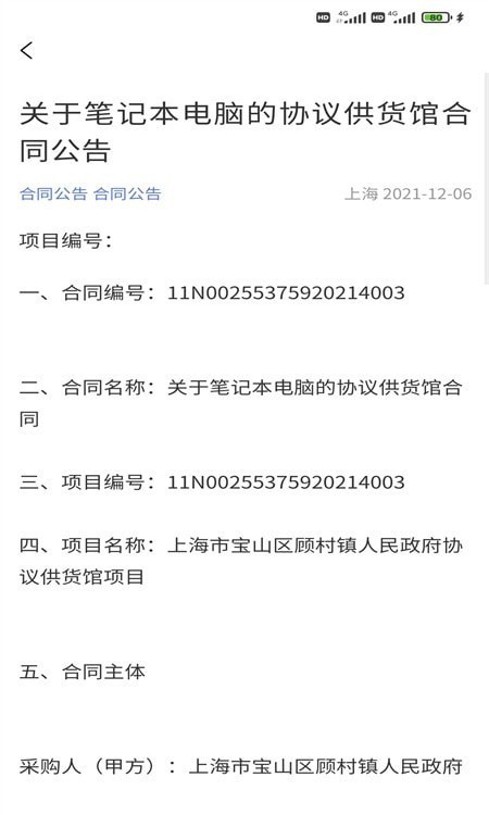 商机沙龙官方版图3