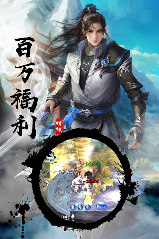 一剑破苍穹安卓官方版图4