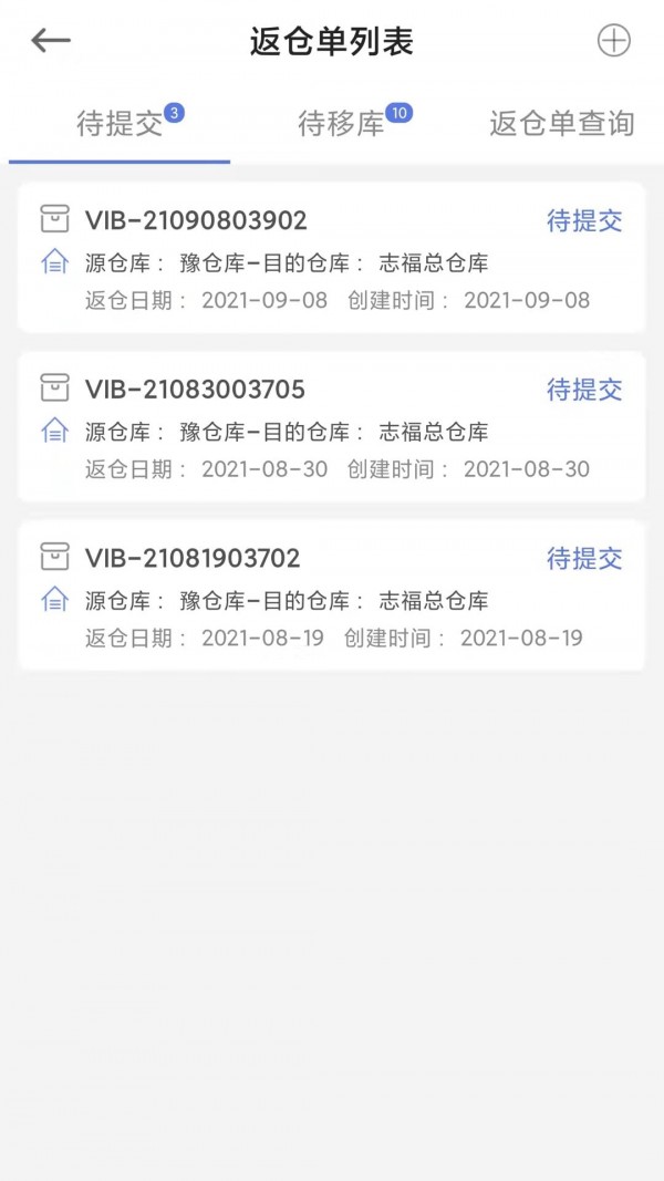 积惠多访销系统手机最新版图3