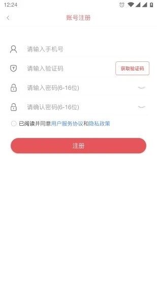 唱销抽奖商家端手机最新版图3