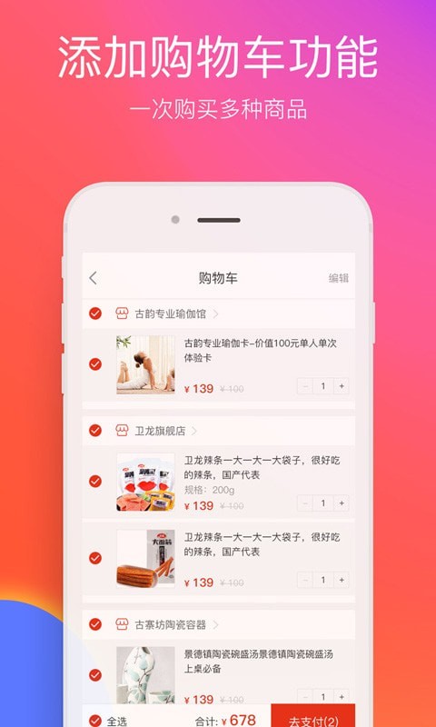 在合肥免费版图2