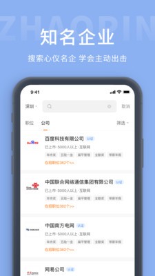 金堂直聘网官方版图1