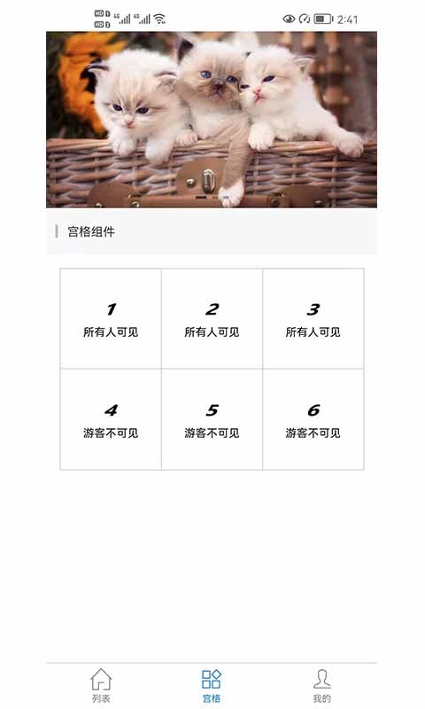 金猫成长记正版图1