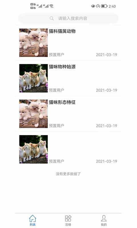 金猫成长记正版图2