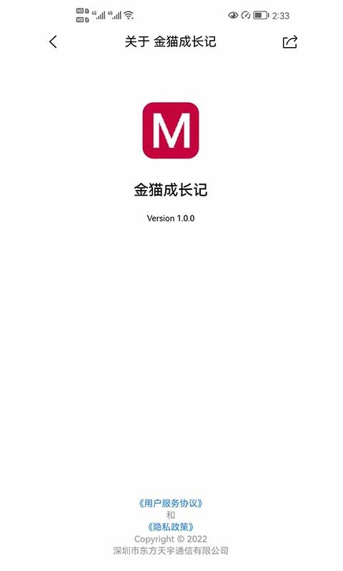 金猫成长记正版图3