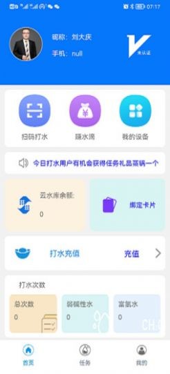 云水库无广告版