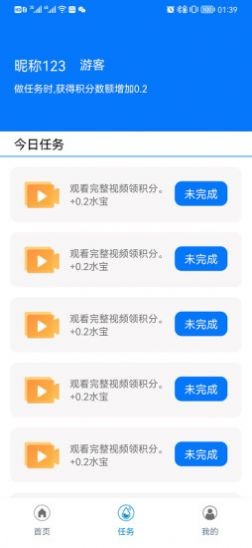 云水库无广告版