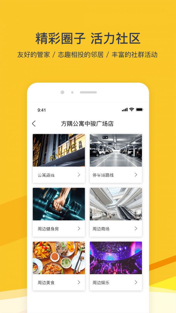 方隅公寓最新版图4