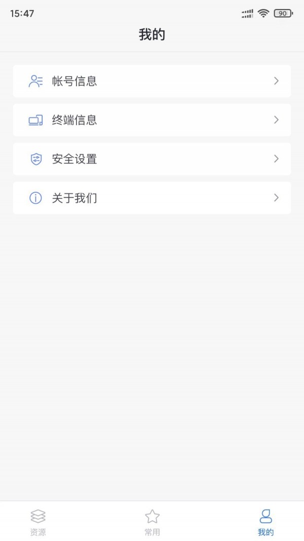 信域安全客户端官方最新版图4