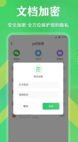PDF格式互转官方最新版图1