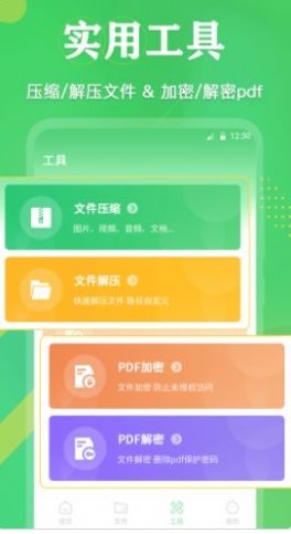PDF格式互转官方最新版图2