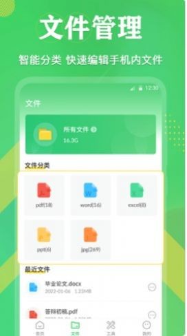 PDF格式互转官方最新版图4
