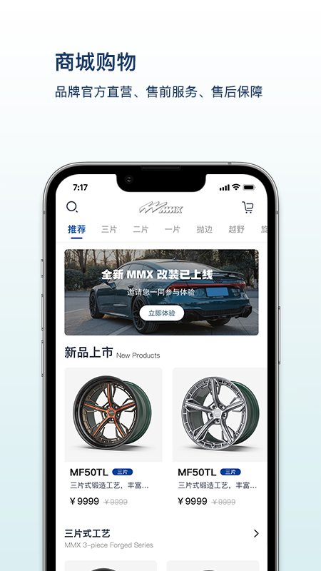 玩车有度免费版图2