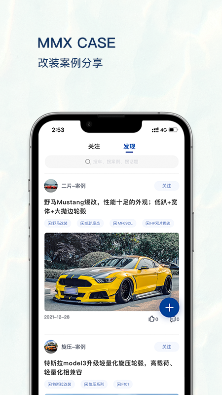 玩车有度免费版图4