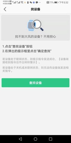 金立手表通用版图2