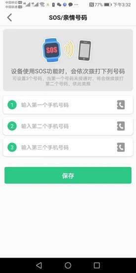 金立手表通用版图3