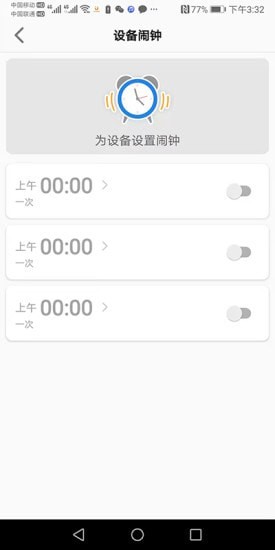 金立手表通用版图4