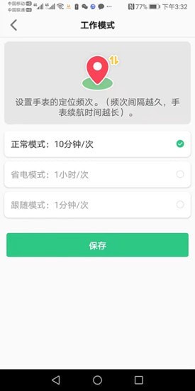 金立手表通用版图5