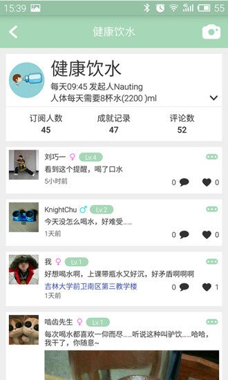 梦想闹钟手机版图1