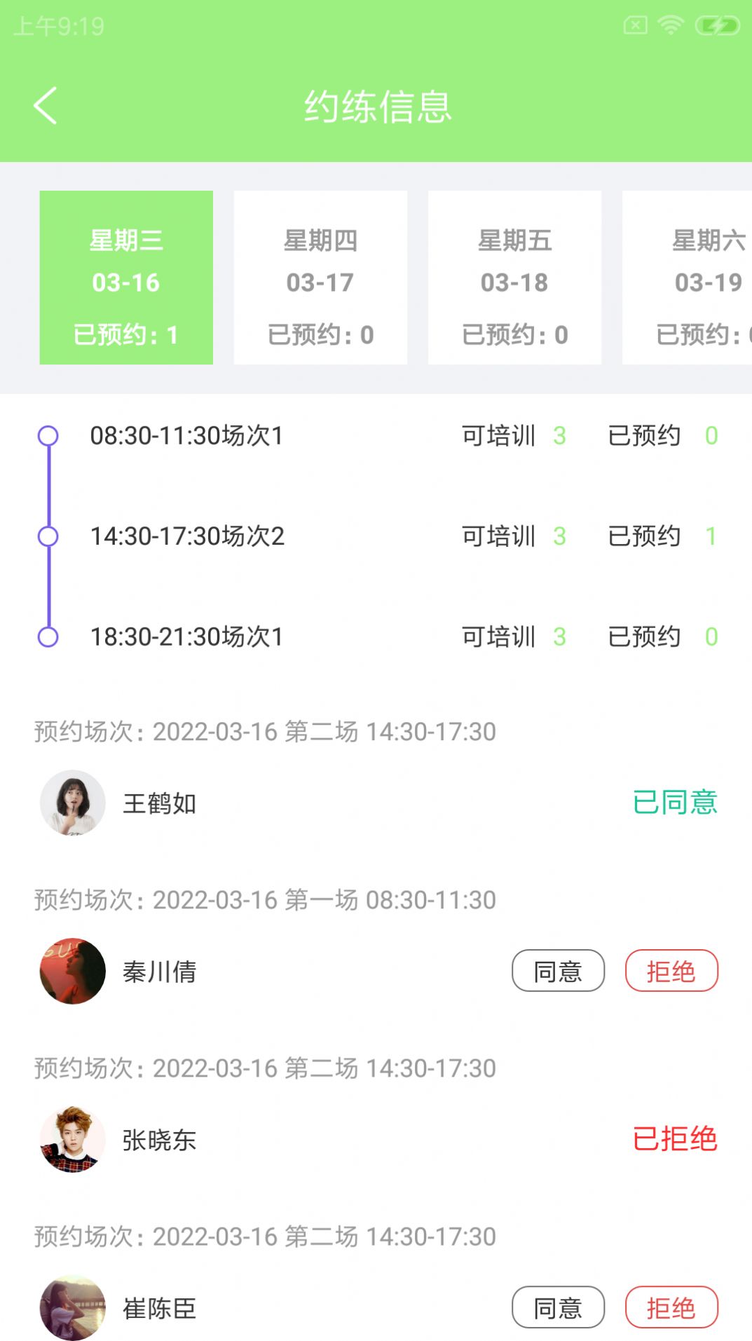 鹉途易驾培官方最新版图1