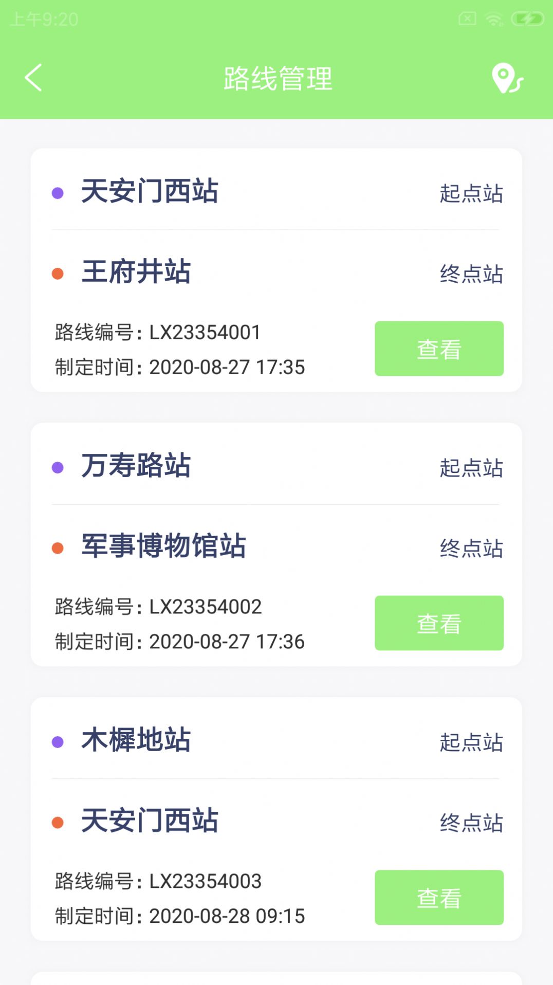 鹉途易驾培官方最新版图3