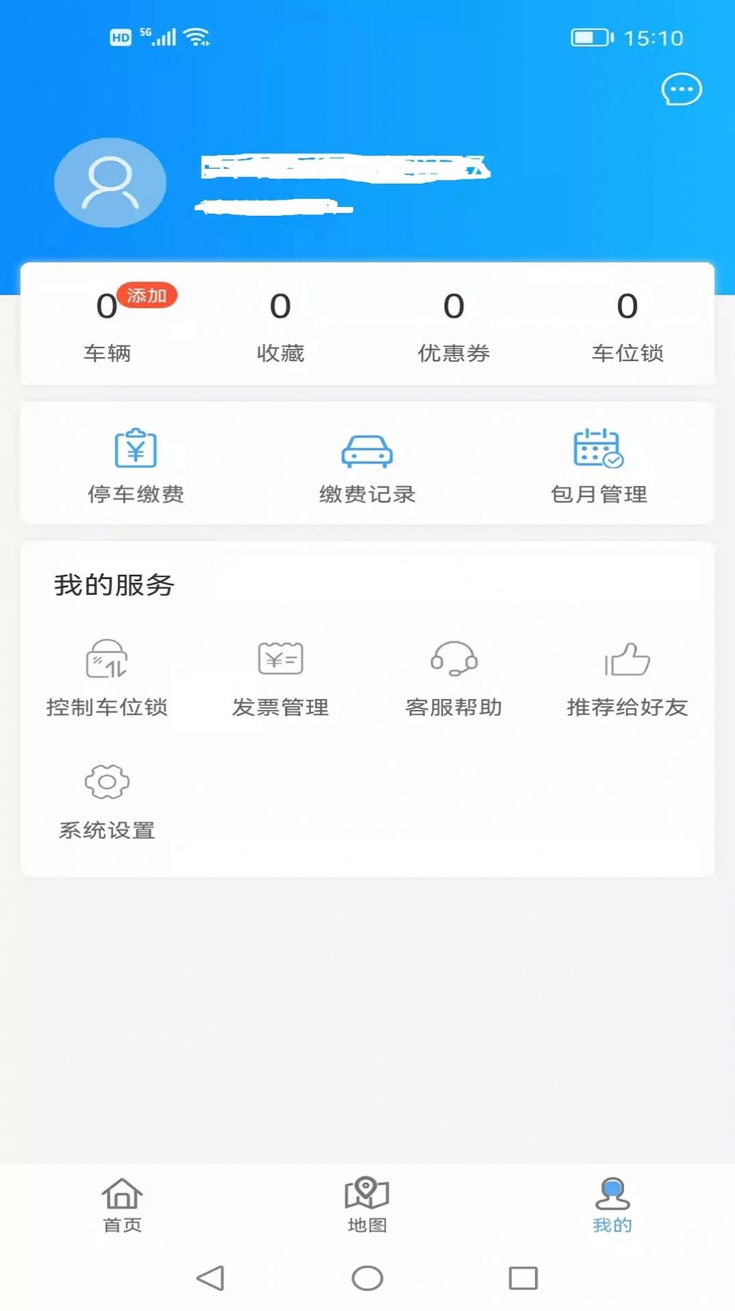畅停大同无广告版