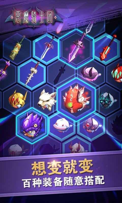 呆萌骑士手机最新版图3