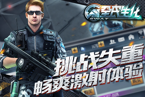 全民生化变态版图1
