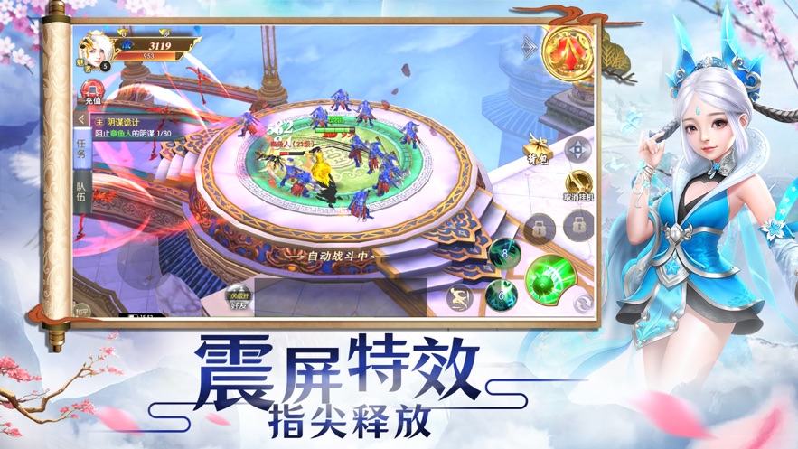龙记劫仙免费原版图3