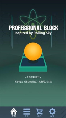 滚动的天空庙会版