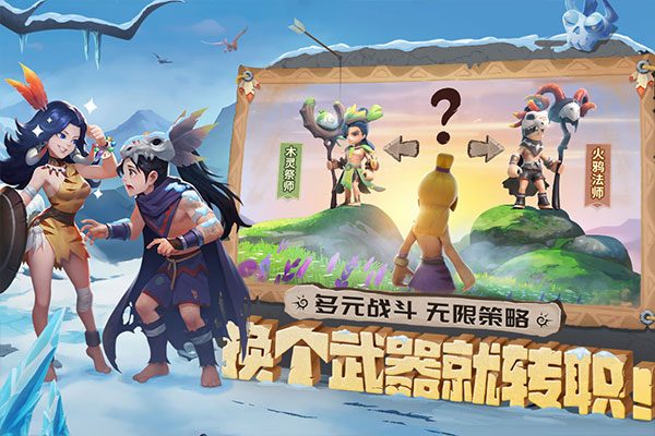 最后的原始人游戏官方版截图3